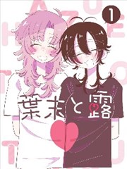 手机端漫画改编作品纸上江湖缩略图